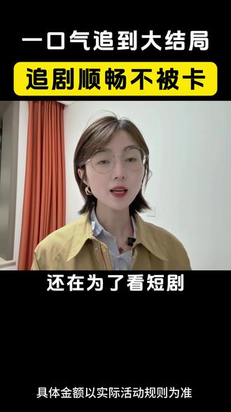 资源超多看不完,追剧轻松又省心ZC-X-lzh #红果短剧 #热门短剧推荐 #追剧神器 #ZR