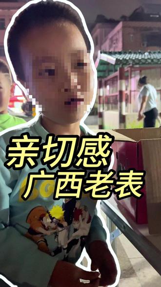 广西老表说话好听又可爱,热心肠还实在! #摆摊日记 #小学生 #美食 #拯救肚饿童年 #广西老表