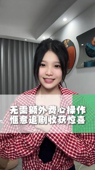 火龙漫剧看剧金币两不误 #火龙漫剧 #漫剧