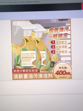 【到手两瓶】橙子香柠檬味泡沫油污清洁剂清香#强烈推荐 #营养健康 #生活必备 #良心推荐