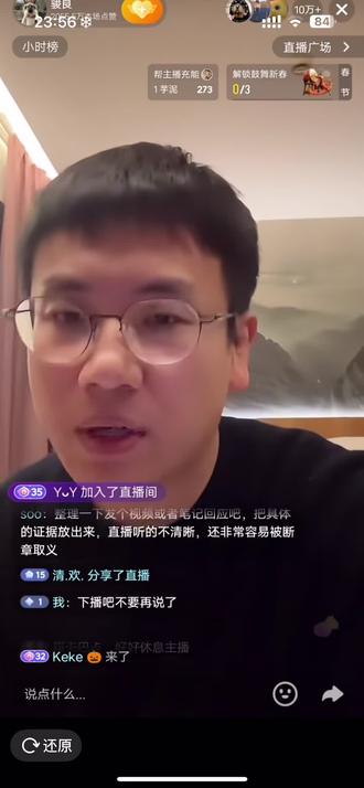 俊良他飘了吗?#明亮与狗 #回应 #屏幕录制 #骏良#热点小助手