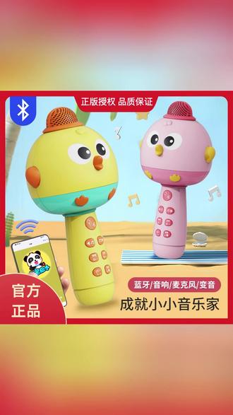 1-6岁 正是宝宝语言爆发期,很多娃不爱开口、发音含糊,这款小萌鸭可爱萌趣造型,宝宝一眼就喜欢,既能唱歌、模仿说话,还能做早教启蒙,慢慢引导宝宝主动开口,越玩越敢说,每天自己拿着话筒又唱又说,专注力和表达力都在悄悄提升,宝妈带娃轻松又省心~ #早教玩具 #宝宝学说话 #益智启蒙玩具 #儿童话筒 #宝妈带娃好物
