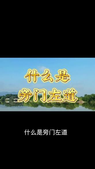 传统文化,国学智慧#虎哥新思维#