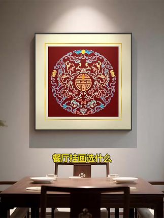 新中式寓意好餐厅挂画红色方形玄关装饰画高级感走廊过道壁画版画