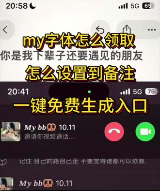 #即梦ai#my字体领取随意备注好友保姆级教程入口!#my字体#myyue字体 #my字体领取教程 my beloved girl什么意思、mybelovedgir/特妹字体、my beloved girl、my beloved gir怎么读、mybeloved girl翻译、my beloved girl网名、mybelovedgin文案、my beloved girl啥意思、mybelovedgir/翻译中文、mybeloved girl备注、my特殊字体、my的特殊字体、mybaby特殊字体复制、mybaby备注特殊字体、特殊字体、my girl特殊字体备注、mybelovedboy特殊字体、特殊字体怎么打出来的、my girl特殊字体、mybelovedgir/特殊字体、mybelovedgirl特殊字体怎么弄、my beloved girl什么意思、mybelovedgir/特殊字体样式、mybelovedboy特殊字体、mybelovedgirl艺术字体、mybelovedgirl mybelovedgirl图片、mybelovedboy花样字 mybeloved girl英文怎么读,mybb备注什么意思 mybb备注my blo备注含义 mybb备注怎么打 mybb&&Q怎么打来 my bb备注字体mybb备注可爱风格 mybb这个备注是什么意思 mybb备注字体设置 mybb斜体打字 mybaby可爱字体备注 myyue含义 my yue含义解释 my bb备注含义myyue什么意思 myyue是什么字体mybb备注 myyue my什么意思 yue是什么意思 myyue字体怎么弄 my yue字体下载 myyue字体设置 myyue字体样式 my艺术字体mybaby特殊字体复制my字体设计创意 myboy特殊字体 myyue字体应用场景 你是我下辈子还要遇见的朋友 你是我下辈子还要遇见的朋友图片 你是我下辈子还要遇见的女朋友 你是我下辈子还要遇见的朋友怎么…你是我下辈子还要娶的人 如果有下辈子希望我们还是好朋友 你是我下辈子还要牵手的人 下辈子不要让我认识你下辈子还要遇见 你是我下辈子还要爱的人 mybaby什么意思 mybaby