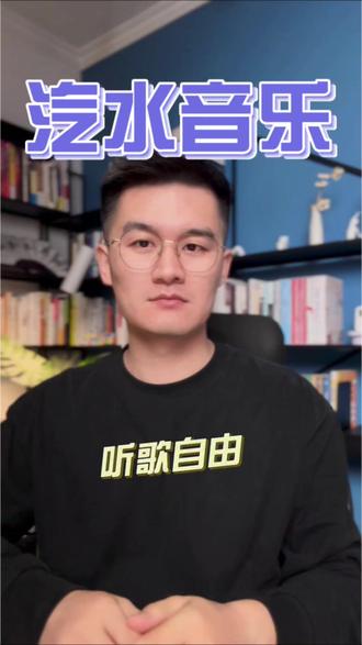 曲库随心享 #汽水音乐