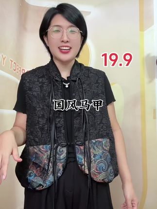 #国风马甲 #遮肉显瘦 #秋季穿搭 #好物推荐🔥
