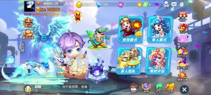 希望对新手有帮助!#弹弹堂