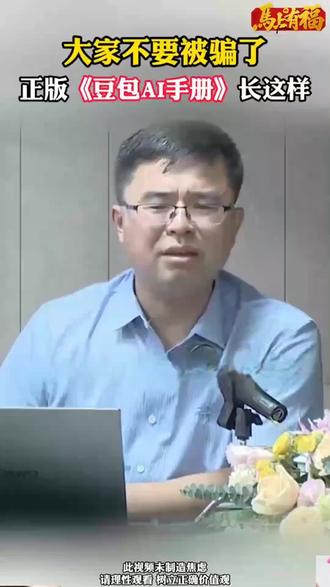 #豆包#豆包app #豆包#未来风口