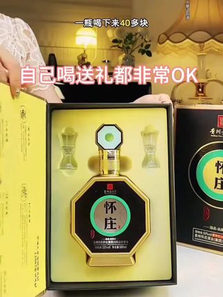 大哥少喝酒养身,这款酒自己喝或送礼都超合适!🎁抿一口,醇厚不上头。#好酒推荐 #健康生活