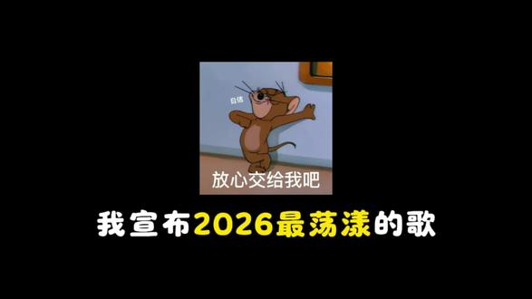 我宣布这就是2026旋律最荡漾的歌~#原创歌曲 #旋律 #demo #炙热计划
