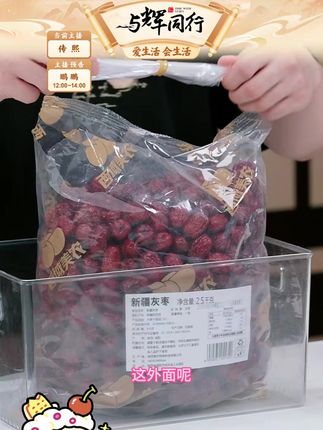 【西域美农】新疆一级灰枣2.5kg #灰枣 #一级灰枣 #枣 #新疆一级灰枣 #好物推荐 @DOU+上热门 @DOU+小助手