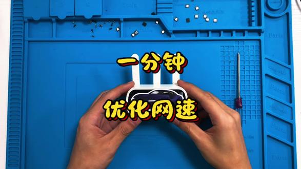 #随身WiFi #随身wifi推荐 #优化网速 #解除限速