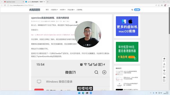 腾讯祭出焚诀,个人微信直连原版openclaw教程 #openclaw #直连微信 #腾讯龙虾 #qclaw #workbuddy