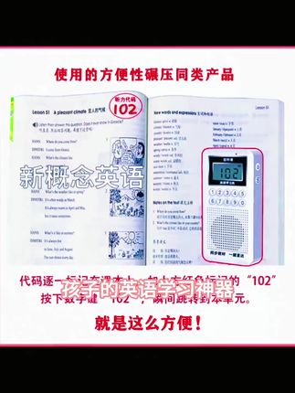 新概念英语听力宝 磨耳朵同步小初高教材音频简约方便迷你便携