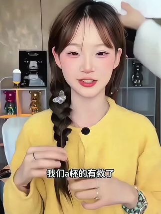 凹凸秘密~··蕾丝半杯小胸聚拢内衣a杯平胸少女显大上托甜美防下垂#小胸神器 #贴身衣物 #面料柔软舒适 #内衣 #小胸聚拢