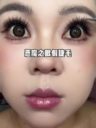 #美妆