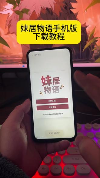 《花海宝库》#同城读书会 #妹居物语 #妹居物语手机版 #妹居物语下载 手机版免费下载教程来啦#热门游戏推荐