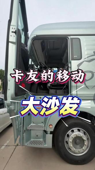 跑卡车的苦,只有腰最清楚,汕德卡G7H主座椅最懂你#汕德卡 #汕德卡载货车 #缓解腰部僵硬酸痛 #主座椅调节方式