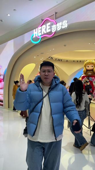 HERE奇梦岛首店已就位!WAKUKU自由啦~ #WAKUKU #毛绒