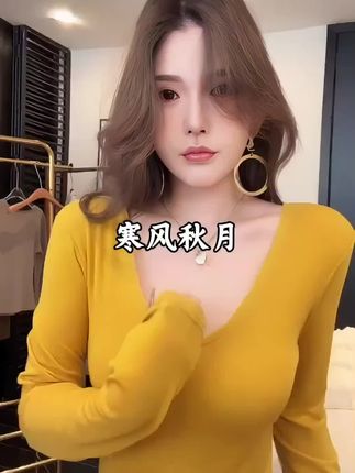 【寒风秋月-天丝羊毛】百搭亲肤透气贴身长袖T恤#穿搭 #优雅气质 #高级感穿搭 #甜美穿搭 #内搭外穿都好看