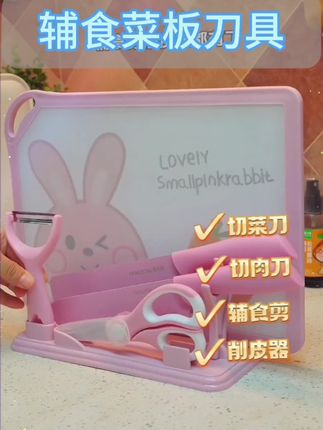 宝宝添加辅食后,就要准备一套独立的菜板,家用的木质菜板很容易滋生细菌#宝宝菜板刀具 #辅食菜板 #带娃好物 #宝妈推荐 #宝宝辅食