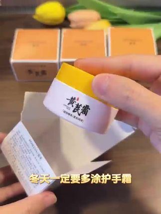 老牌黄芪霜太香了!两元两瓶性价比绝,祛黄提亮还滋润,秋冬护肤不心疼~# 平价好物 #祛黄护肤 #国货黄芪霜