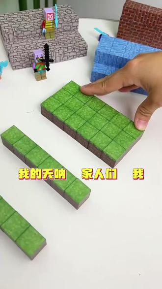 #dou上热门我的世界磁力方块积木全套mc吸铁石磁吸拼搭磁铁儿童玩具#游戏 #积木#玩具#我的世界