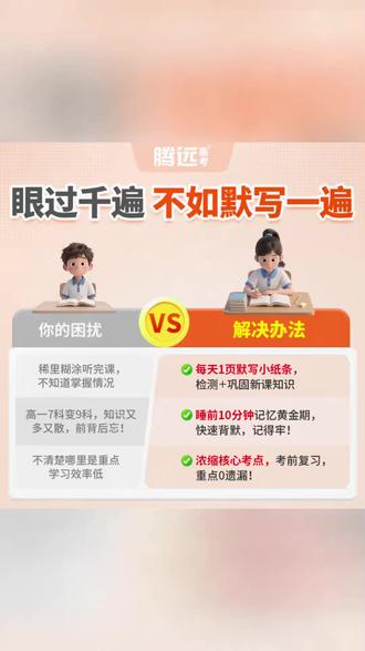 腾远高考考点默写小纸条2026版核心考点高一高二高三通用复习资料#高考复习 #考点默写 #小纸条 #高三资料 #腾远高考