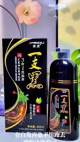 【官方正品】一洗盖白发植物染发剂在家染头发一支黑洗发水膏纯黑色