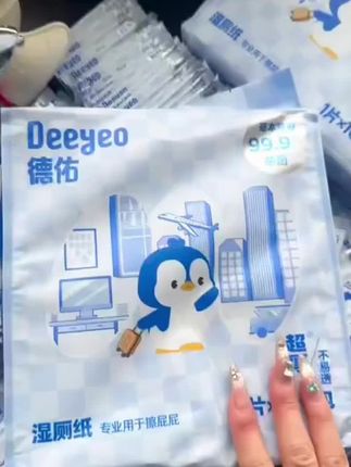 德佑湿厕纸#好用不贵经济实惠 #湿厕纸 #好物推荐🔥