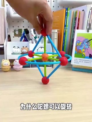 想让孩子空间思维开挂?国际幼儿园都在抢的#几何建构积木 必须安排 #幼儿园玩教具#天花板, #几何积木 #拼插积木