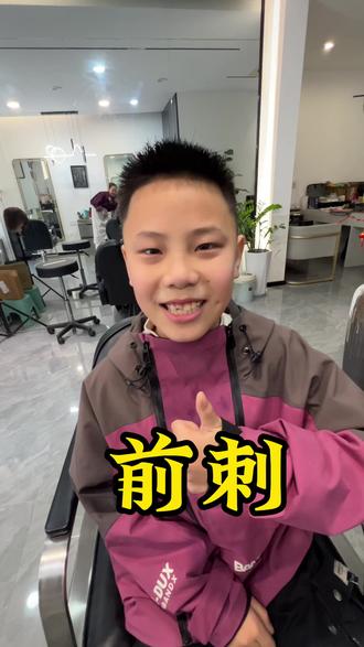 6-12岁儿童发型推荐#前刺发型#栗子头#男士发型#儿童发型