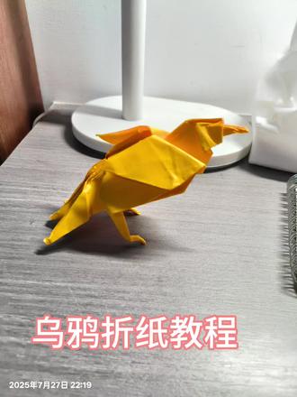 折纸乌鸦教程。#手工折纸