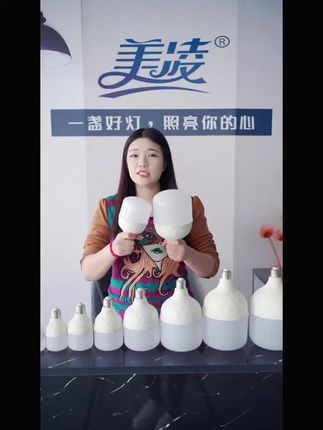 美凌节能LED球泡灯,家用商用超亮超省心! #走廊照明 #美凌球泡灯 #超亮球泡灯 #商用照明灯 #家用照明灯