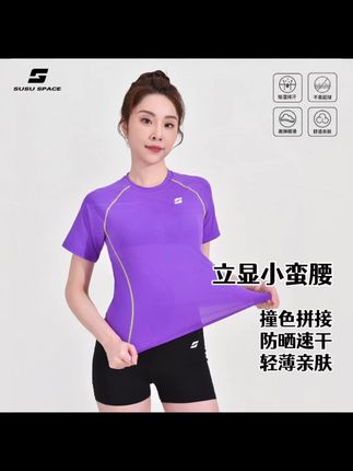 素速女夏季速干衣高弹凉感透气时尚防晒跑步健身撞色线短袖高能感