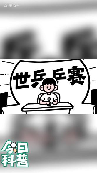 世乒赛历史,国乒无敌! #国乒 #国乒yyds #热点新闻事件 #热点小助手