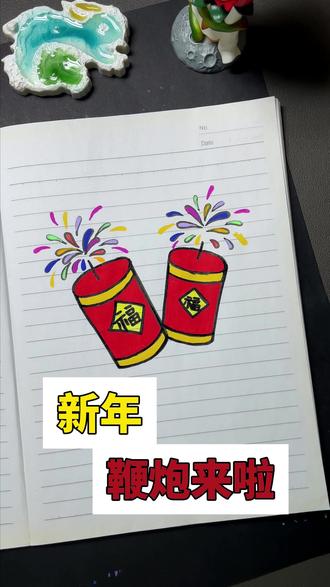 这样画新年鞭炮真的太简单了#简笔画 #新年鞭炮简笔画 #儿童简笔画#简笔画教程#幼儿园简笔画