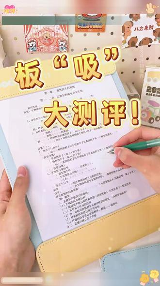 一个板夹竟然有这么多细节! #三年二班文具 #皮质磁吸板夹 #板夹 #学霸秘籍 #文具安利