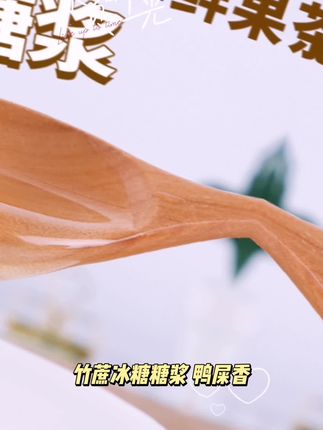 竹蔗冰糖糖浆1.2kg鸭屎香手打柠檬水果茶商用咖啡奶茶店专用#健康 #每日分享 #涨知识 #强烈推荐