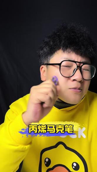 这款丙烯马克笔真的好用吗?#测评 #马克笔 #丙烯马克笔