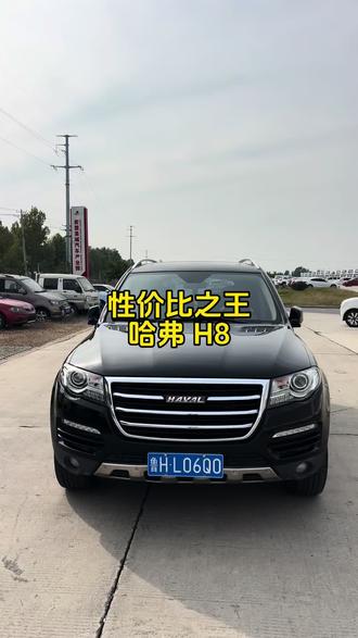 #长城哈弗H8#自驾出游 #济宁二手车