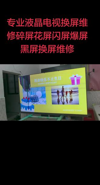 液晶电视机屏幕换屏维修更换屏幕55寸65华为海尔三星长虹创维海信碎屏花屏闪屏爆屏灰屏换屏维修