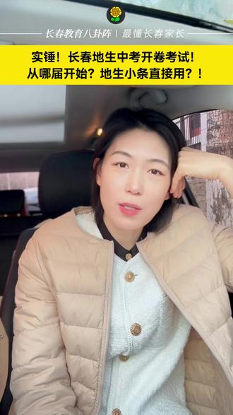 初二地生考试,开卷实锤,地生小条备好!#长春 #地生中考 #开卷考试