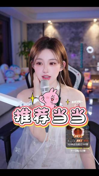 当当才艺展示,一首童话镇送给大家~#白鲨小叮当#唱歌#才艺