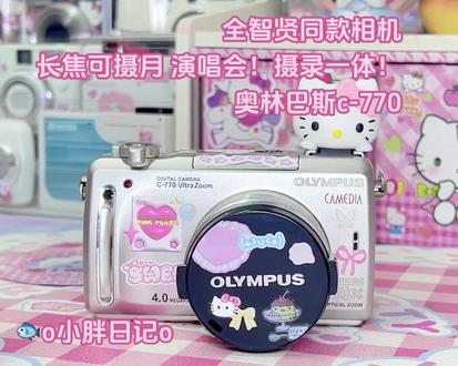 全智贤同款长焦ccd!还有个kitty小脑袋 吧唧吧唧#hellokitty #ccd相机 #学生相机推荐 #适合学生党的ccd推荐 #拍照📸