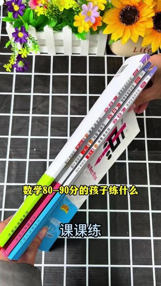 课课练 2026春典中点1-6年级下小学全国人教版语数英学习人教课课练#学习资料选购 #16年级资料 #学习资料推荐 #热门学习资料 #学习辅助