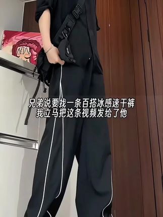 #冰丝休闲裤 美式侧边条纹冰丝裤男款夏季薄款青少年运动裤子加长高个子休闲裤#运动裤 #青少年休闲裤 #夏季新款
