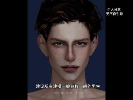 建议建模一般参数一般的男生都让豆包分析长相#男生变帅成本有多低#爆改#豆包#男生必看#变帅