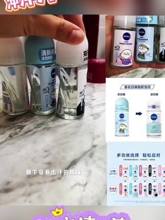 Nivea/妮维雅止汗露活力清新爽身走珠液抑汗干爽淡香清爽走珠#止汗神器 #夏季止汗神器 #止汗露 #走汗珠 #走珠液